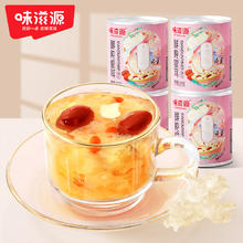 weiziyuan 味滋源 鲜炖银耳罐头200g*6罐