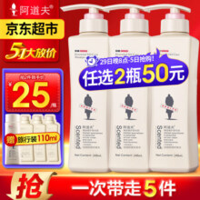 阿道夫洗发水精油洗发乳露控油蓬松柔顺去屑洗头膏持久留香男女士通用 植萃精华护发素 248ml 1瓶 +110ml