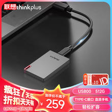 thinkplus US800 移动固态硬盘 512GB Type-c接口