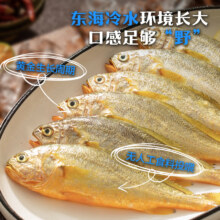 京东百亿补贴:1号会员店冷冻东海海捕小黄鱼 1kg(500g*2袋) 30-36条 生鲜鱼类 海鲜水产