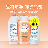 femfresh 芳芯 私处护理液 250ml*3
