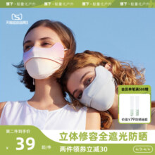 蕉下防晒口罩AL335腮红护眼角面罩开车防紫外线立体女士遮阳春夏