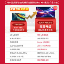 小米（MI）小米电视65英寸A65 Redmi120HZ游戏高刷32G大内存4K高清金属全面屏远场语音教育平板电视机55 75 55英寸 A55 32G大内存