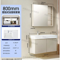 KOHLER 科勒 浴室柜搭配镜柜送龙头套餐80cm
