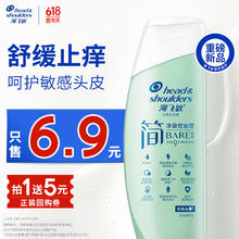 京东PLUS：海飞丝 简系列温和去屑洗发水 80g