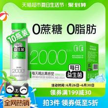 88VIP会员：每日益生菌乳酸菌饮品饮料235g*10瓶