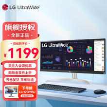 LG 乐金 29WQ600 29英寸准2K电竞显示器100Hz 21:9带鱼屏 IPS面板 内置音箱