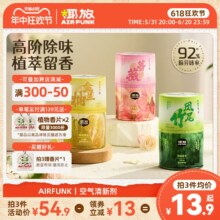Air Funk 椰放 厕所除臭空气清新剂 300ml