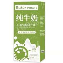 首礼金：黑海盗 纯牛奶 1L