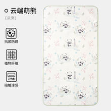 OUYUN 欧孕 宝宝冰丝凉席 云端萌熊 100cm×56cm
