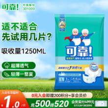 plus会员、需入会:可靠（COCO）夏季超薄透气成人纸尿裤 L1片