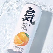 元气森林 柑橙味气泡水330mL×6罐0糖0脂0卡饮料汽水 1件装