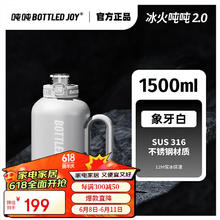 BOTTLED JOY 波特的乔伊 保温杯男士大容量吨吨桶316不锈钢学生保温水杯冰火吨吨杯