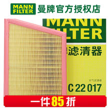 曼牌滤清器 MANNFILTER）空滤空气滤芯格滤清器适配宝马带海绵 C22017 宝马218i 旅行版 15-20款