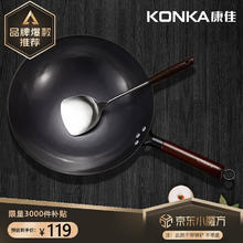 KONKA 康佳 老铁锅 无涂层炒锅 燃气灶适用 老铁锅32cm