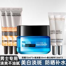L'OREAL PARIS 欧莱雅（LOREAL）男士防晒美白淡斑护肤套装控油补水水乳保湿滋润 防晒+面霜+精华7.5ml*2
