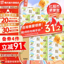 Breeze 清风 抽纸3层100抽30包原木就你纸巾亲肤柔韧面巾纸卫生纸整箱 3层100抽30包 （家庭装）