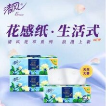 清风 花萃臻品系列软抽抽纸 4层80抽*18包*5箱+心相印手帕纸4层7片*12包