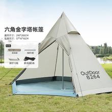 CAMEL 骆驼 户外精致露营五角金字塔帐篷涂银防晒印第安帐中性六角金字塔帐篷