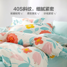 百丽丝水星集团旗下床上四件套纯棉床上用品被套床单枕套双人全棉套件 夏树繁花【花卉系列】 1.2米床三件套适配150*210cm被芯
