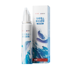 京东健康甄选 洗鼻器儿童生理性海水鼻炎喷剂鼻 100ml