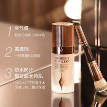 Charlotte Tilbury CT柔焦美颜粉底液1中调米白色30ml红毯粉底液
