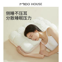 MIDO HOUSE 铭都家居 云朵软软护颈枕 单只 67*40cm
