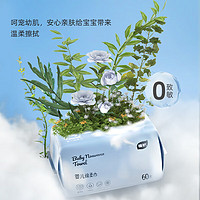 植护 婴儿绵柔巾 60片*3包