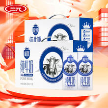 SANYUAN 三元 SAN YUAN） 极致全脂纯牛奶3.6g乳蛋白250ml*12盒礼盒