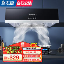 CHIGO 志高 中式抽油烟机