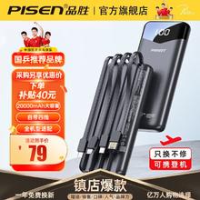 PISEN 品胜 充电宝⭐ 69到手 2W毫安大容量