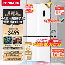 KONKA 康佳 对开四开门电冰箱BCD-446WEGB4SP白色