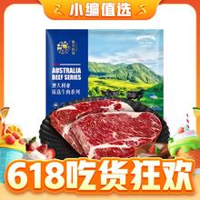 20点开始、京东百亿补贴：春禾秋牧 谷饲安格斯上脑原切牛排 1.2kg