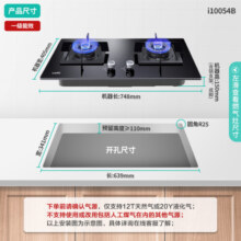 华帝（VATTI）家用燃气灶台嵌两用双灶具 钢化玻璃4.2KW精控猛火灶一级能效 i10054B 天然气