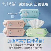 十月结晶 婴儿湿巾纸 80抽*5包