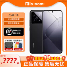 Xiaomi小米14 5G手机官方旗舰店正品新款小米14手机官网智能游戏小米手机
