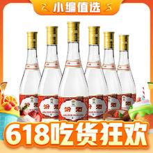 汾酒 玻汾 清香型白酒 口粮酒 泡酒 53度 475mL 6瓶 黄盖玻汾整箱装