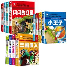首单+签到几十本选 全彩厚本 儿童必读