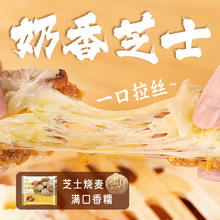 粮源阁 芝士糯米纸皮烧麦 纯手工烧卖 面点生鲜 微波速食早餐 240g*2袋