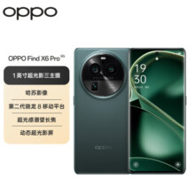 OPPO Find X6 Pro 12GB+256GB 飞泉绿【测试明星】
