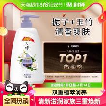 88VIP会员：六神 清香爽肤沐浴露官方品牌持久留香润肤保湿补水700ml×1 1件装
