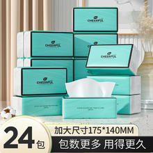 植护 大包气垫抽纸 家用实惠装婴儿面巾擦手纸餐巾卫生纸巾 -知更蓝鸟