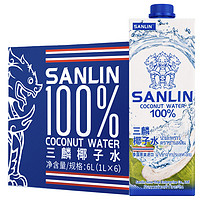SANLIN 三麟 100%椰子水 NFC椰青果汁1L*6瓶 整箱