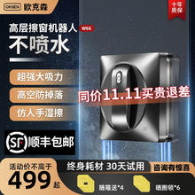 OUKESEN 欧克森 全自动家用遥控电动擦洗玻璃