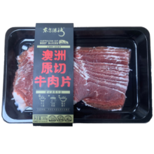 pLus会员，需首购，东方港湾澳洲原切牛肉片500g
