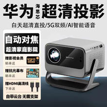 宅趣投 4K超高清wifi卧室投影 M10灰-华为海思芯-高亮度-云台支架一体机