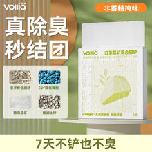 百亿补贴：VOLLIA/维利亚 OLLIA/维利亚 维利亚白茶小米混合豆腐猫砂除臭结团膨润土低尘植物猫砂猫沙用品