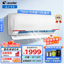 Haier 海尔 Leader 元气系列 KFR-35GW/05LKG81TU1 新一级能效 壁挂式空调 1.5匹