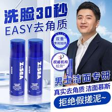 百亿补贴：海洋至尊 洋至尊去角质慕斯男士洗面奶洁面乳专用平衡水油毛孔深清洁ZSEA