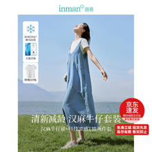 INMAN 茵曼 凉感汉麻牛仔连衣裙女夏百搭休闲风T恤背带裙子 牛仔蓝 L